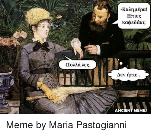 kaληuépa-hπles-kaoeδukl-11-oλλá-aes-δεvntue-ancient-memes-meme-4890657.png