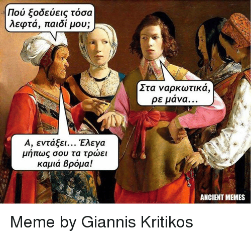 a-evra-eu-emeya-kauua-bpoua-pe-hava-ancient-memes-5785760.png