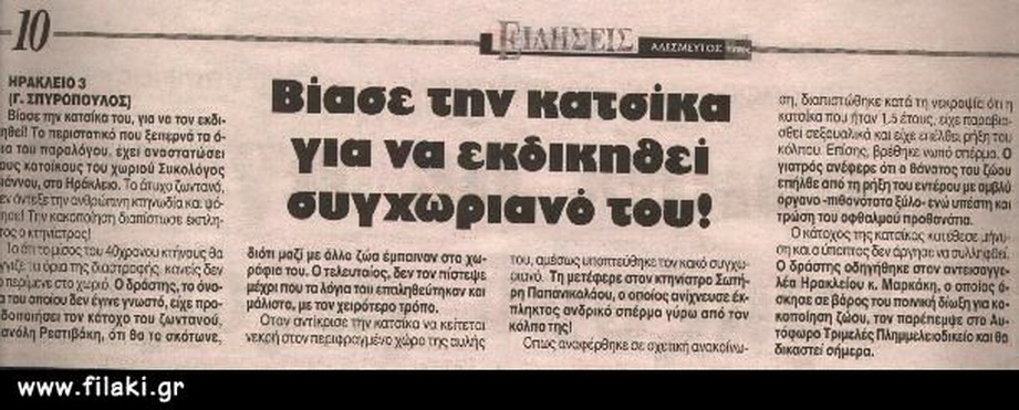 ViaseKatsika.jpg