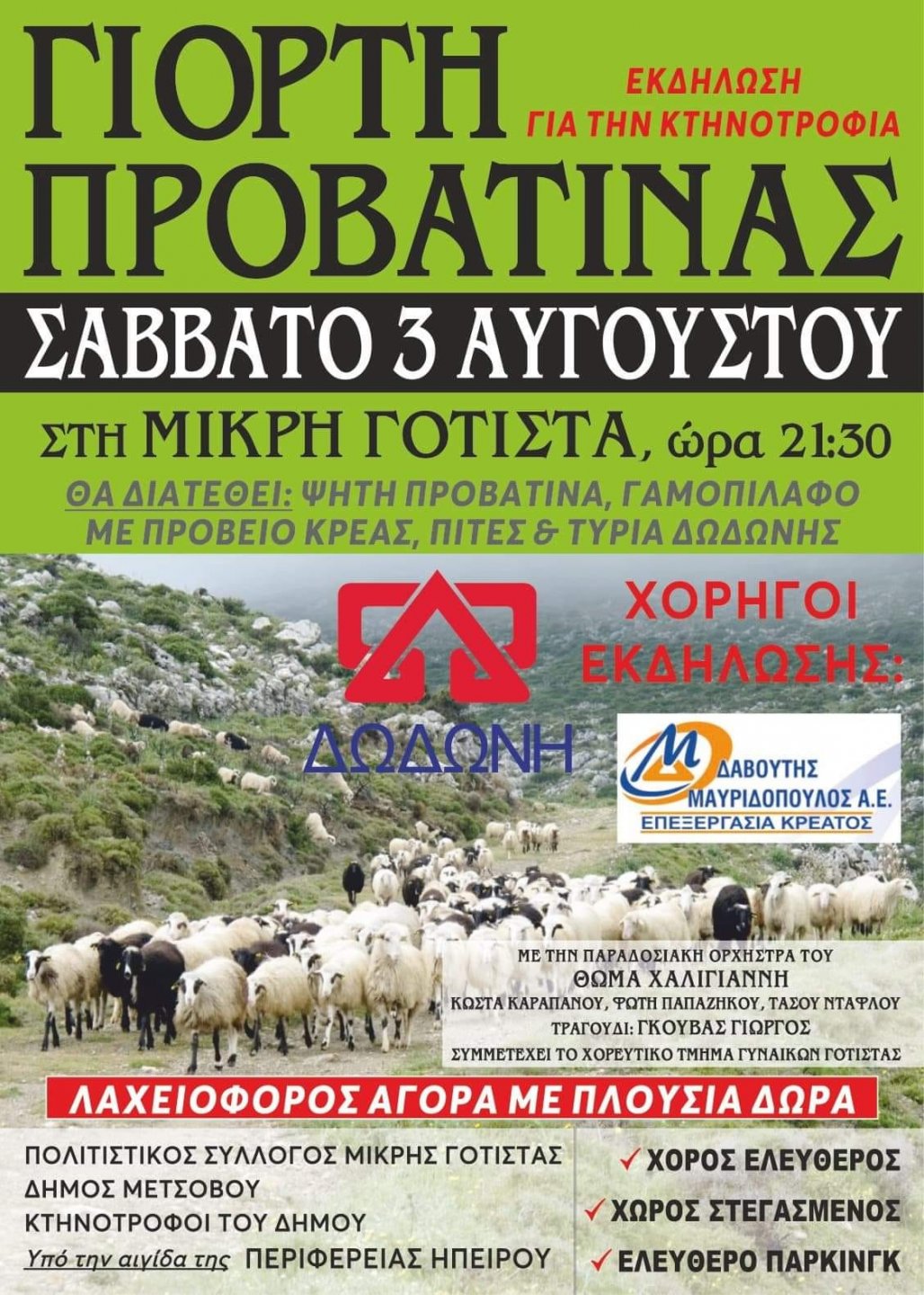 provatina-gotista-2019.jpg