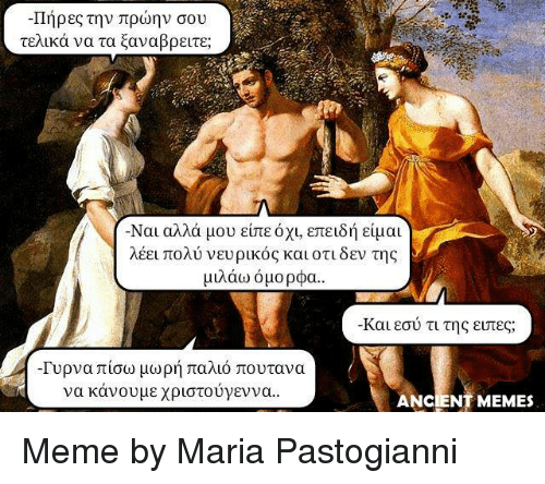 11ipesmv-πpwnv-σou-tealka-va-ra-ξavabρelte-nal-aλaq-μou-8854060.png