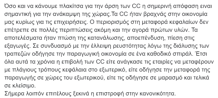 2019-08-27 14_31_08-Σπύρος Μπλάτσιος.jpg