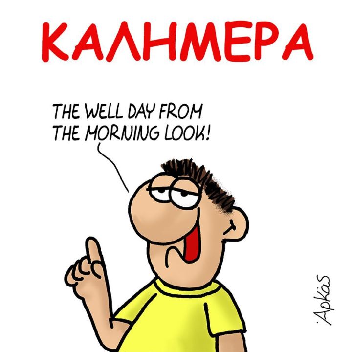 ARKAS-kalimera.jpg