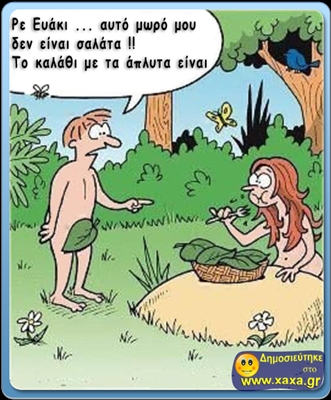 68a002e2-304d-4eec-b71b-a48d0183e949_xaxa-gr-eva-aplita1.png