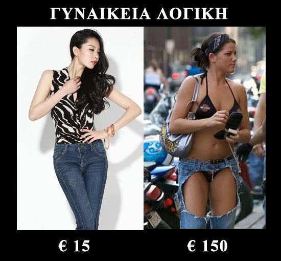 gynekia_logiki.jpg