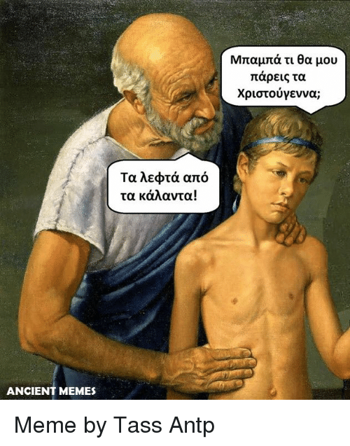 ancient-memes-ta-komavta-xpuotouyevva-meme-by-tass-antp-8854067.png