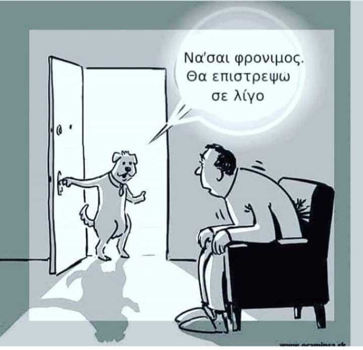 φρονιμος.jpg