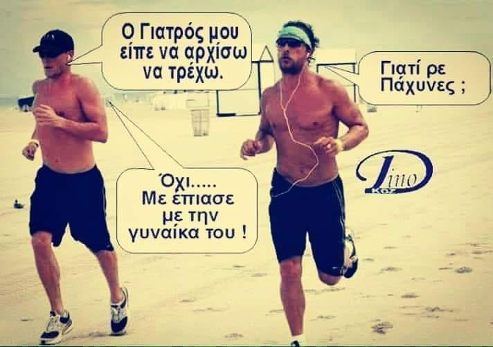 παχυνες.jpg