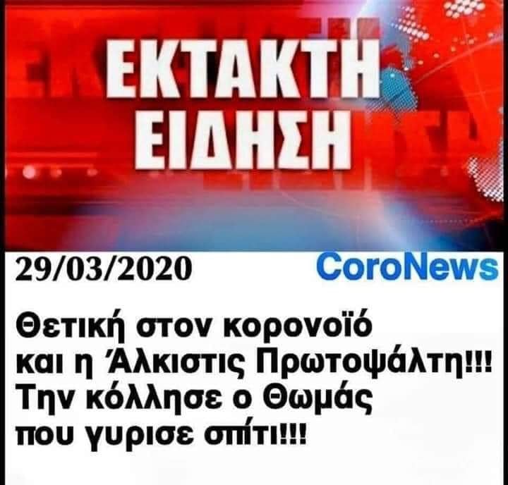 Αλκιστις.jpg