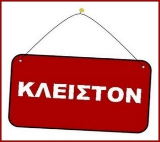 kleiston_aftodioikisi.jpg