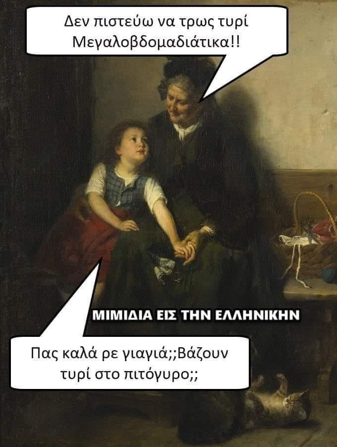 τυρογυρο.jpg