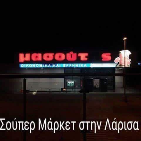 masouts.jpg