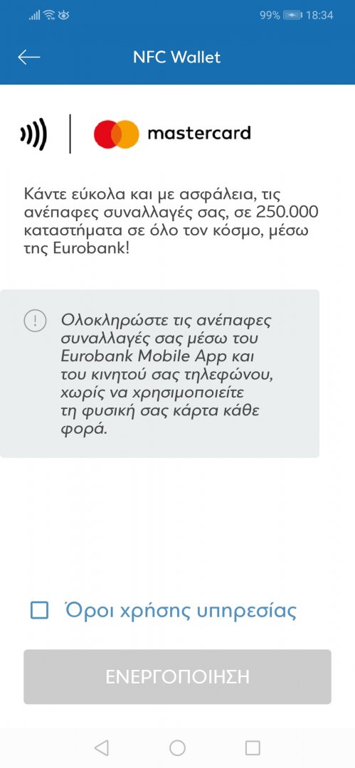 Screenshot_20200506_183457_com.EurobankEFG.jpg