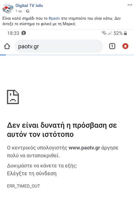 paotv.png