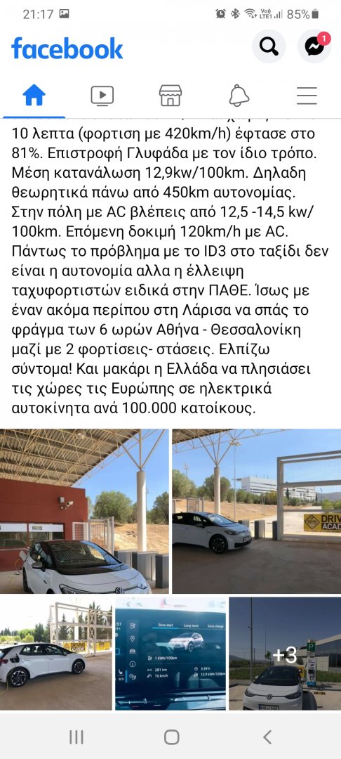 Screenshot_20200904-211708_Facebook.jpg