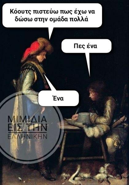 ενα.jpg