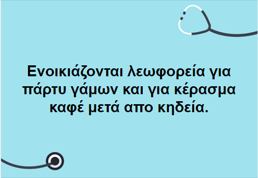 ενοικλεωφ.png