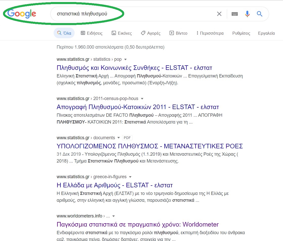 2020-10-05 21_21_16-στατιστικά πληθυσμού - Αναζήτηση Google.jpg