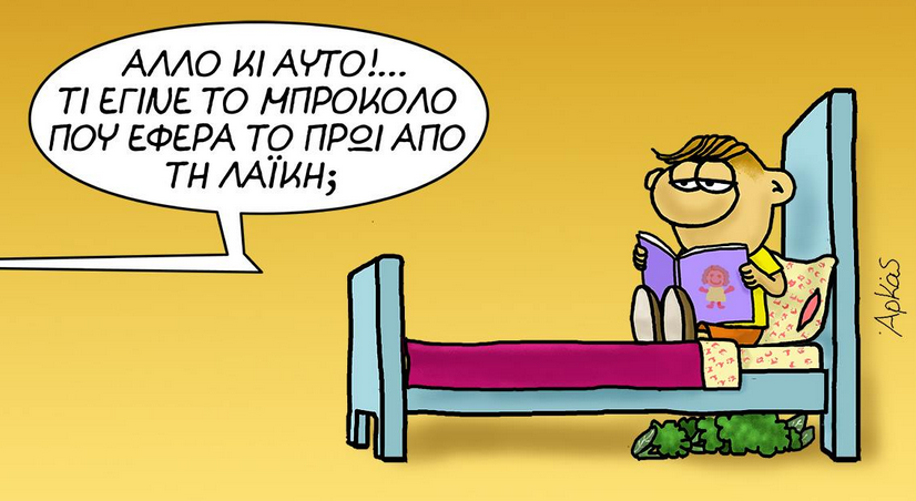 arkas3.png