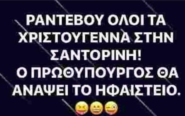 σαντορινη.jpg