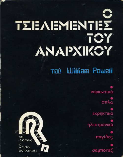 o-tselementes-toy-anarhikoy-9789600011005-1000-1214278.jpg