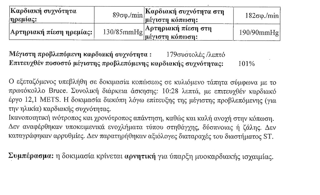 koposeos.jpg