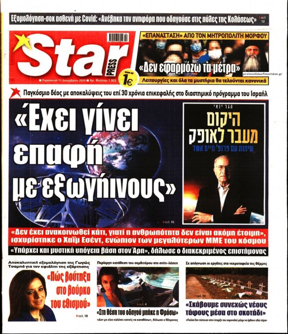 starpress.JPG