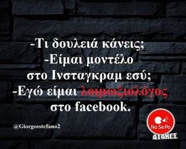 ινστανδραμ.jpg
