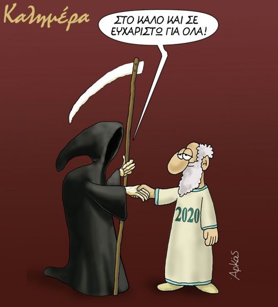 Καταγραφή-75-544x600.jpeg