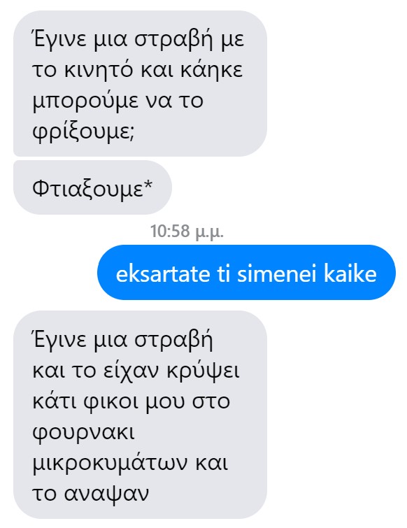 Στιγμιότυπο οθόνης 2021-01-05 230823.jpg