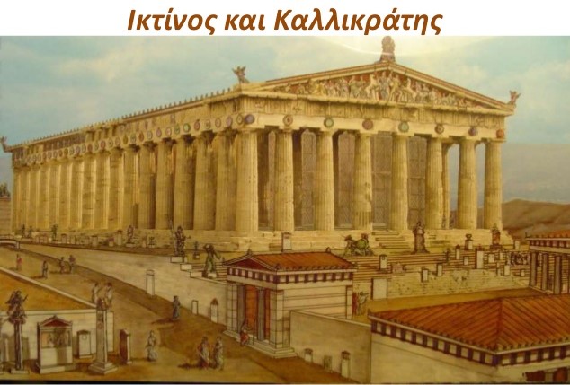 Parthenon (Unesco monument).jpg