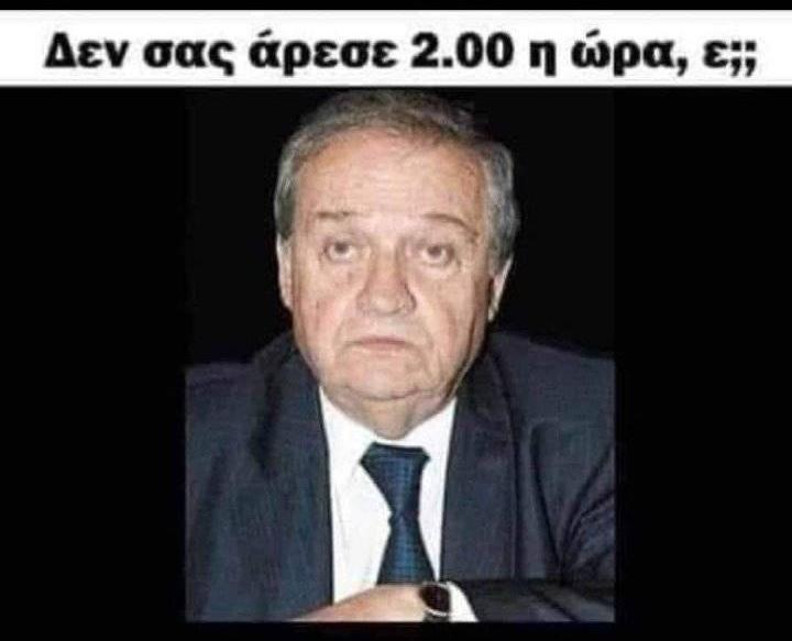 2 η ωρα.jpg