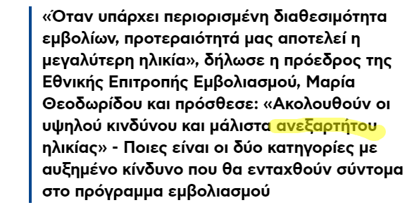 screenshot-www.protothema.gr-2021.02.15-19_56_43.png