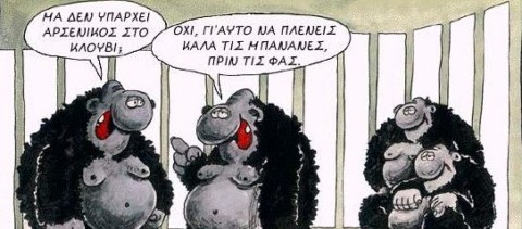 -Αρκάς-στα-καλύτερα-του-Ξεκαρδιστικές-φωτογραφίες.jpg