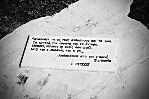 Εαρινή συμφωνία.jpg
