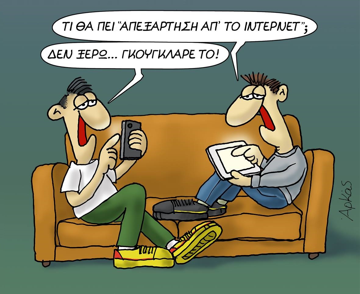 podilato98-apexartisi-apo-to-internet-Arkas.jpg