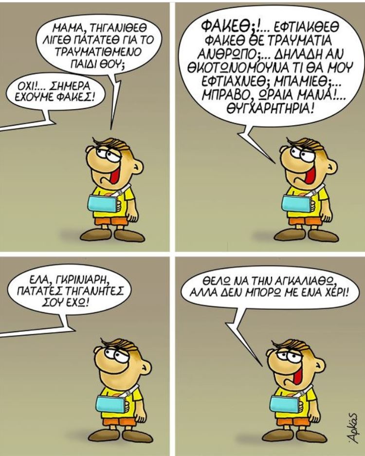 Καταγραφή0.JPG