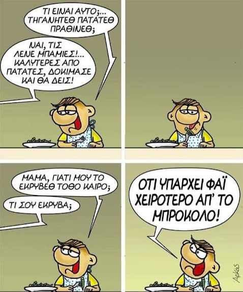 ahhzfmFzdGVpYS1hbmVrZG90YS1hdGFrZXNyEwsSBkFzdGVpbxiAgIDq9LOZCgw.jpg