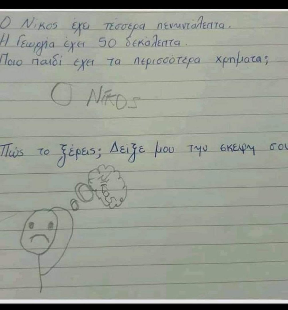 onikos.jpg