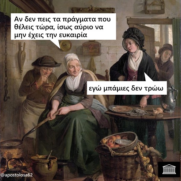 ancientmemes_.jpg