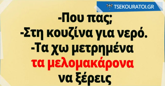 mελομακάρονα.jpg