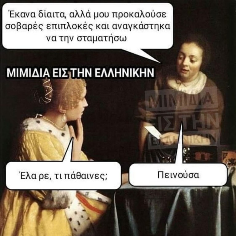 mimidia_eis_tin_ellinikin.jpg