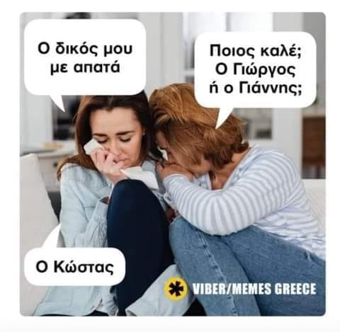 απαταα.jpg