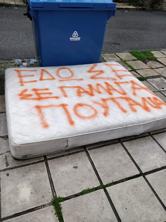 στρωμα.jpg
