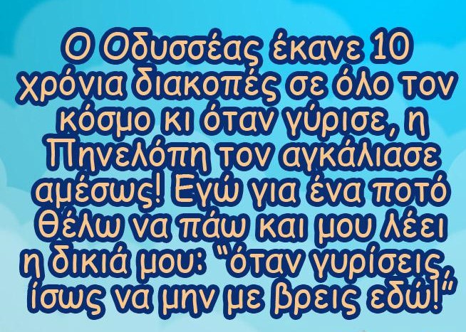 ataka-odysseas.jpg