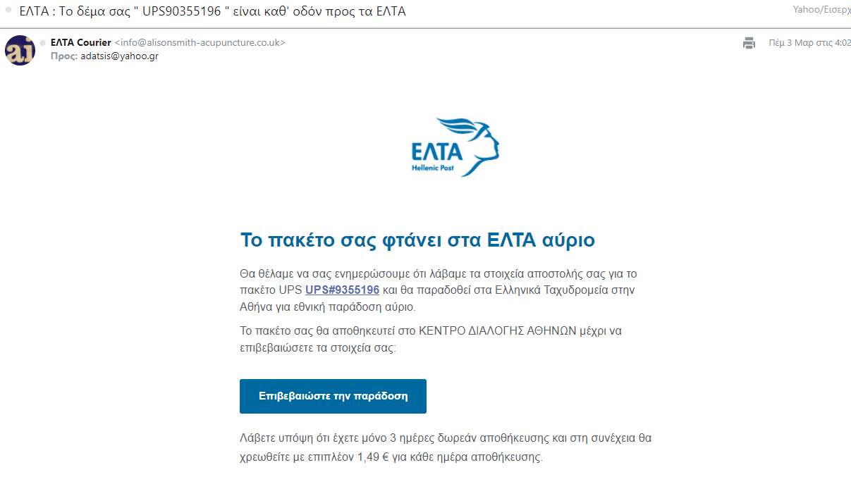 Καταγραφή.PNG