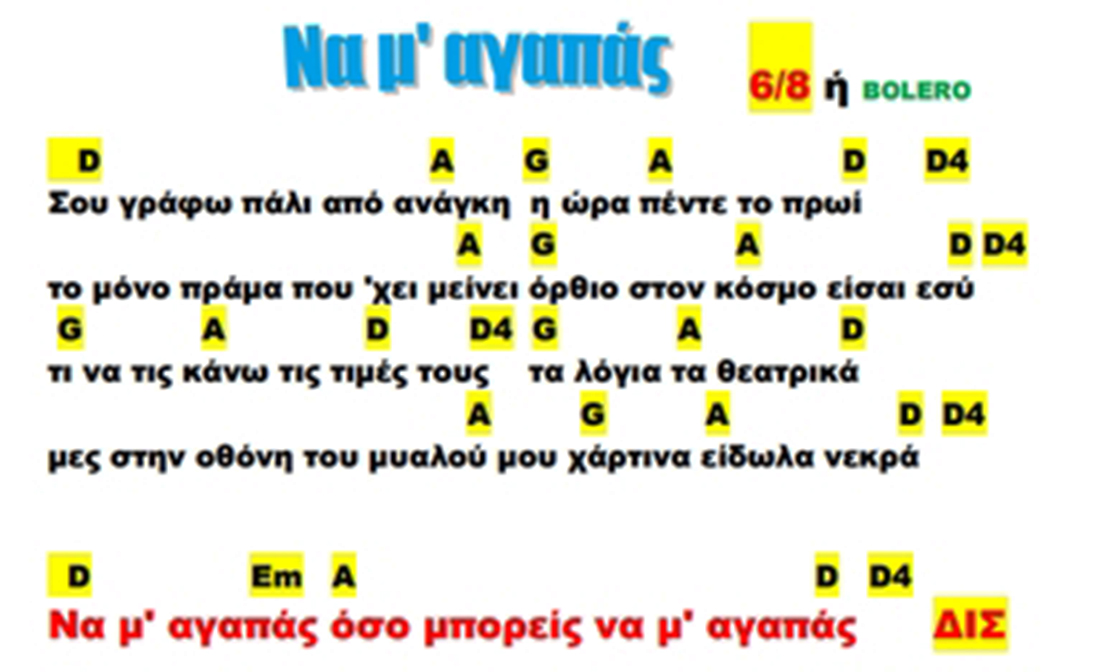 ρεπερτόριο.jpg