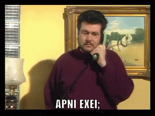 απαραδεκτοι-aparadektoi.gif