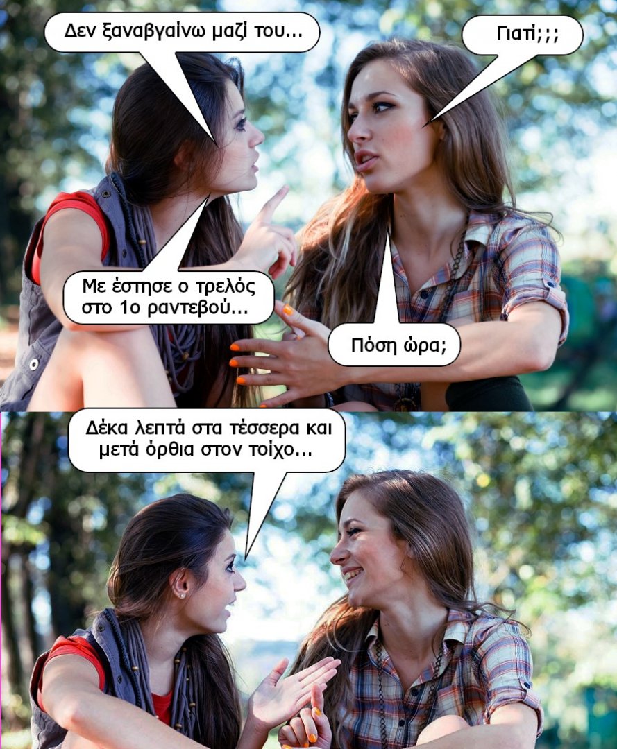 on-the-first-date.jpg