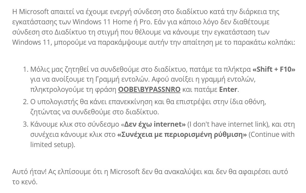 2022-05-07 12_23_17-Πως εγκαθιστούμε τα Windows 11 χωρίς σύνδεση στο ίντερνετ.jpg